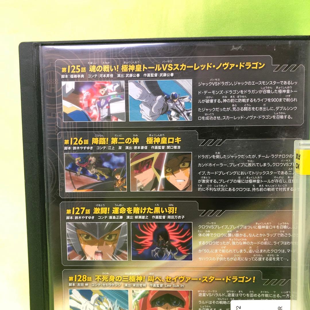 32巻　DVD　遊戯王　ファイブディーズ / 5DS