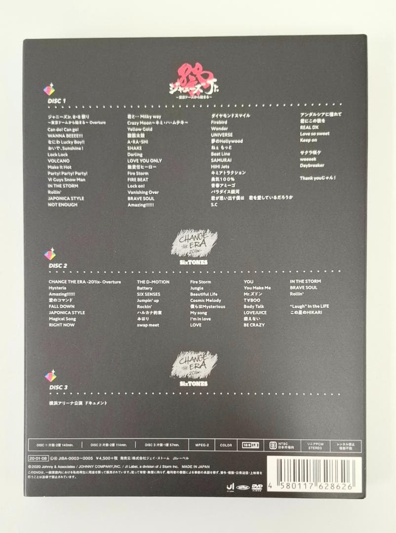 【正規品】素顔4 SixTONES盤 DVD（G454）