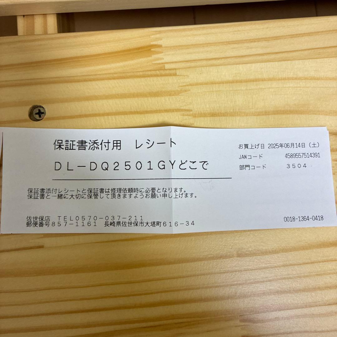 保湿器付きエアコン DL-DQ2501G グレー