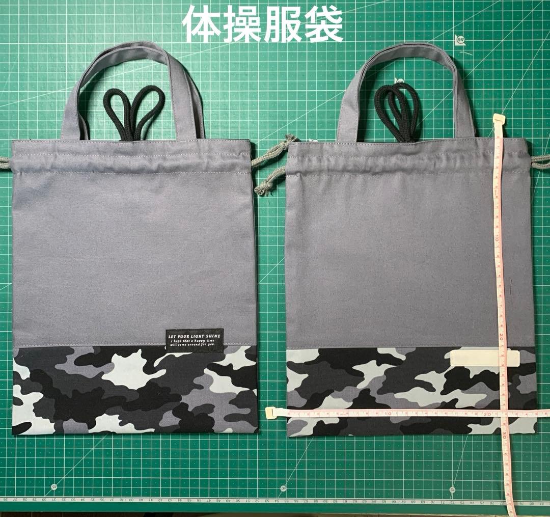 @ころ ★グレー×グレー迷彩★ 入園入学準備品