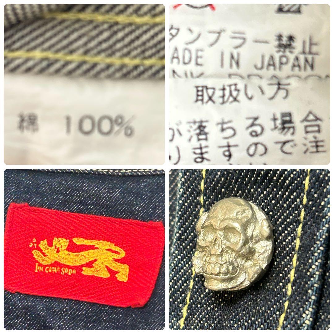 【希少】HUG クリームソーダ ピンクドラゴン スカルボタン デニムシャツ