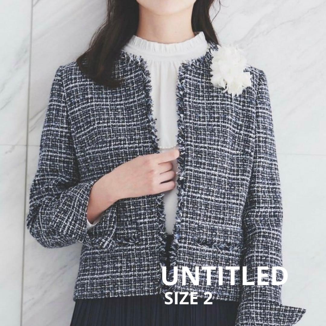 美品UNTITLED ラメツイード ノーカラージャケット M 黒系 フォーマル