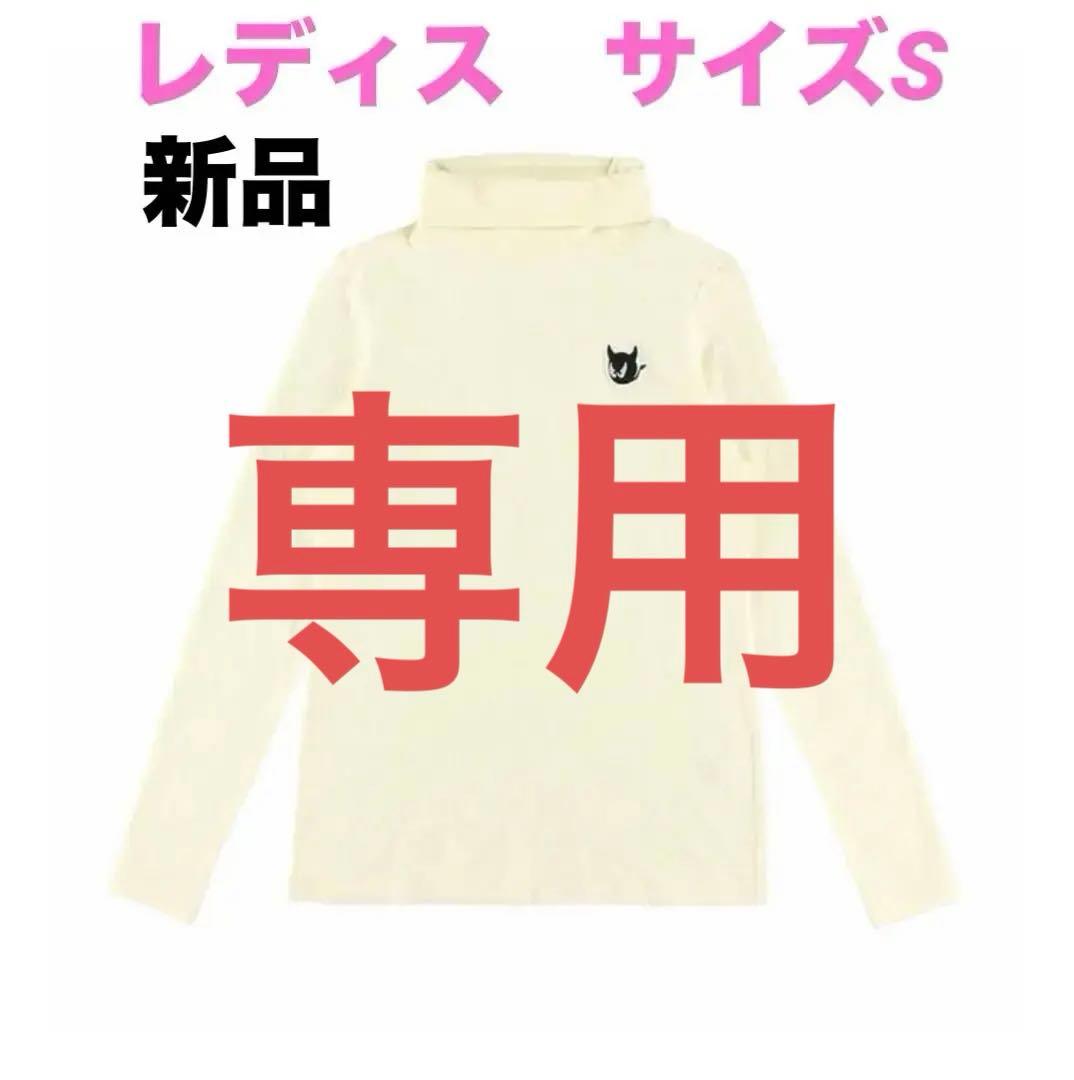 WAAC（ワック） ロゴエンボス起毛ジャカード長袖モックネック　オフホワイトS