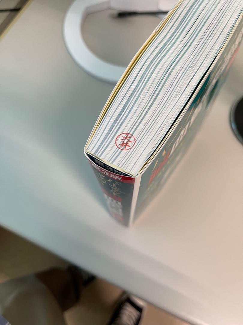 パーフェクトマスター 脳血管内治療 第3版