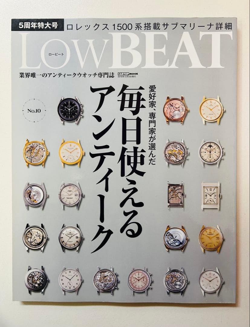 【美品】LowBEAT No.4〜14セット販売 ロービート