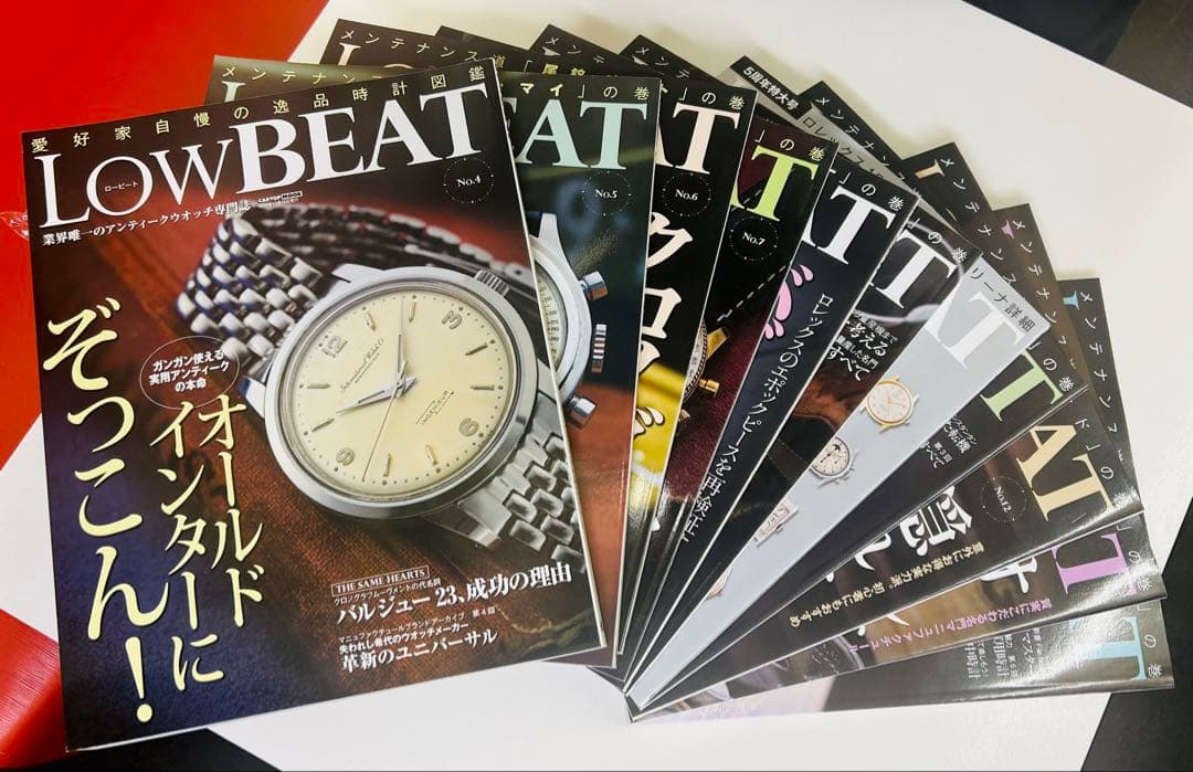 【美品】LowBEAT No.4〜14セット販売 ロービート