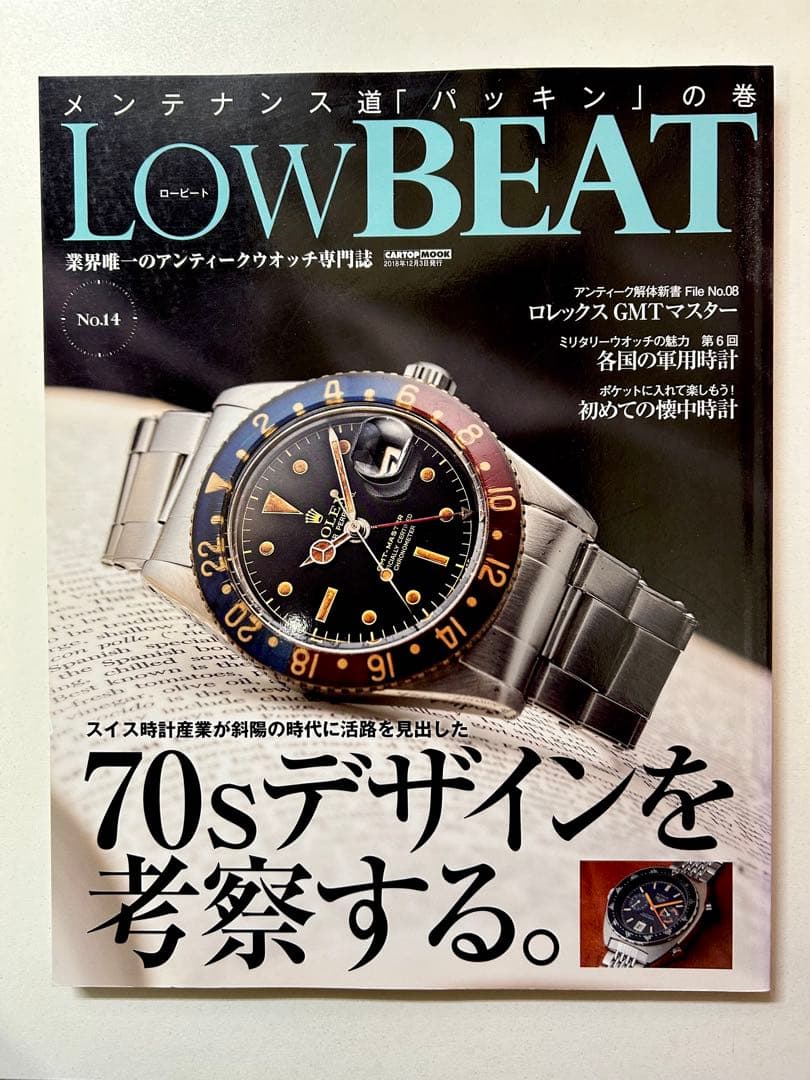 【美品】LowBEAT No.4〜14セット販売 ロービート