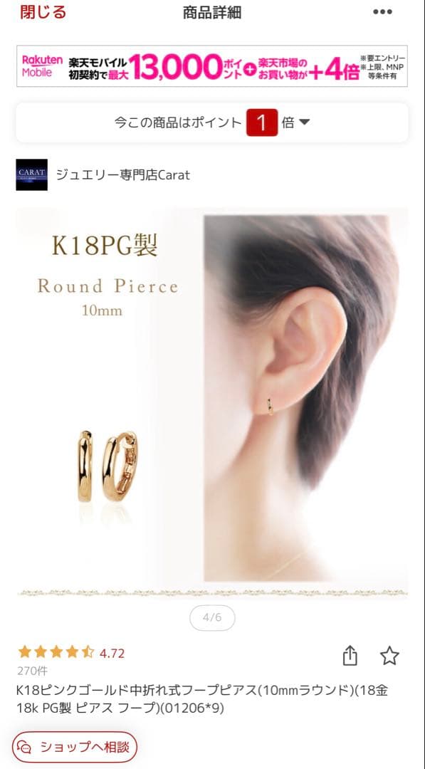 K18PG 10mm ラウンド ピアス Carat