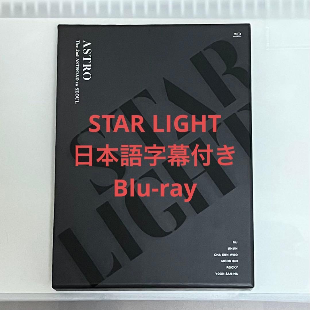STAR LIGHT Blu-ray 日本語字幕付き