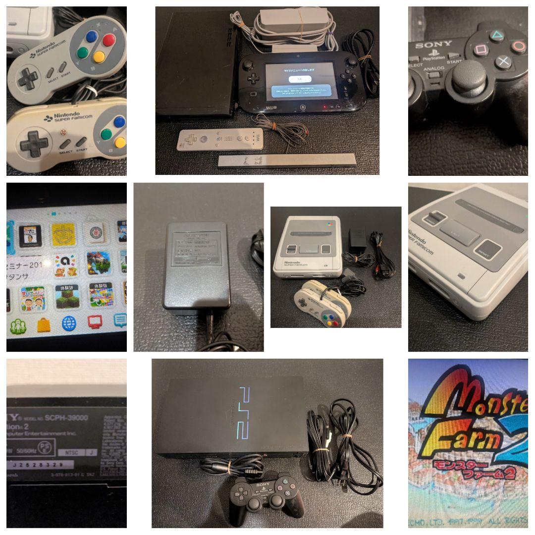 昔のゲーム機まとめ売り　wiiu プレステ2 スーファミ