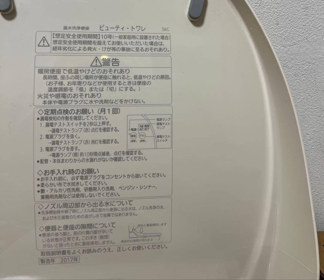 パナソニック 温水洗浄便座 ビューティ・トワレ 貯湯式 パステルアイボリー