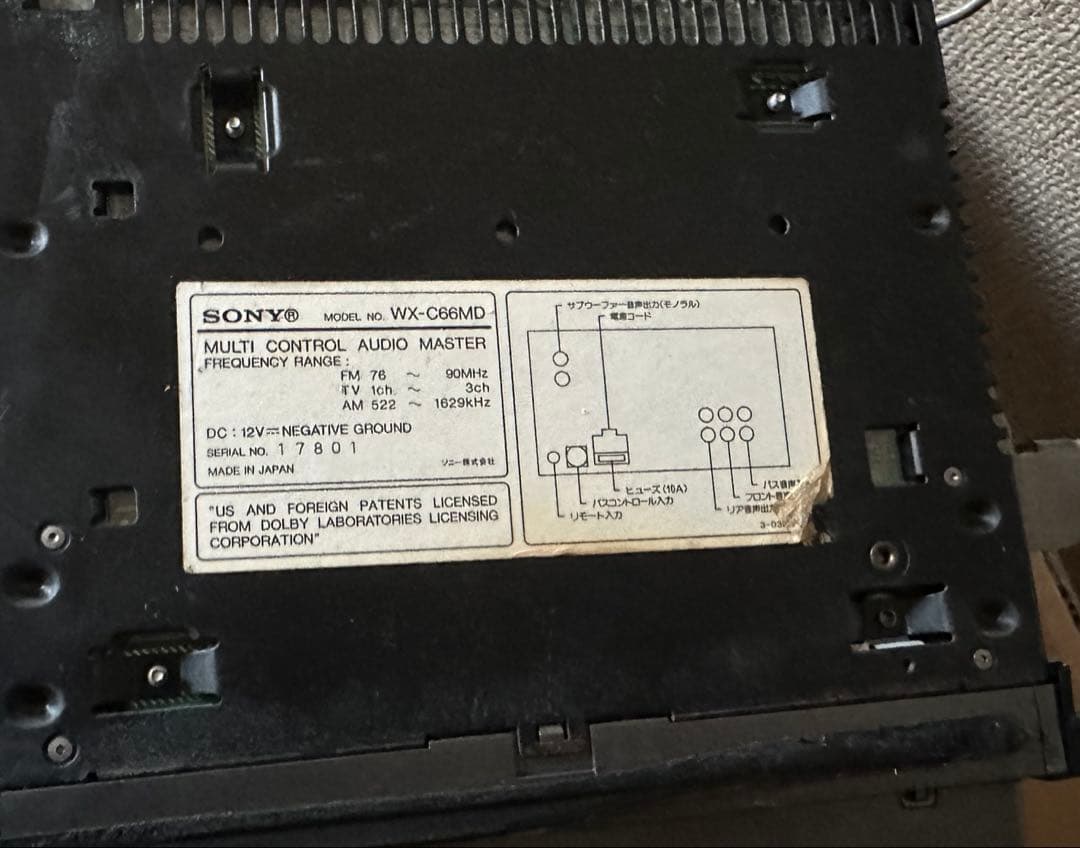 ソニー純正WX-C66MDヘッドユニット（スペクトラムアナライザー付き）