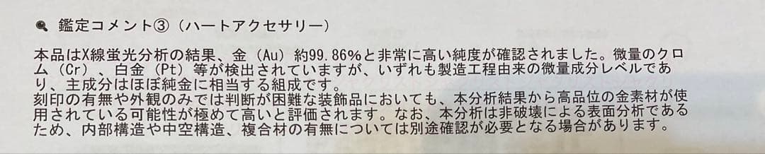 K24　ハートのペンダントトップ　約10mm　マット（?）加工　足金999刻印