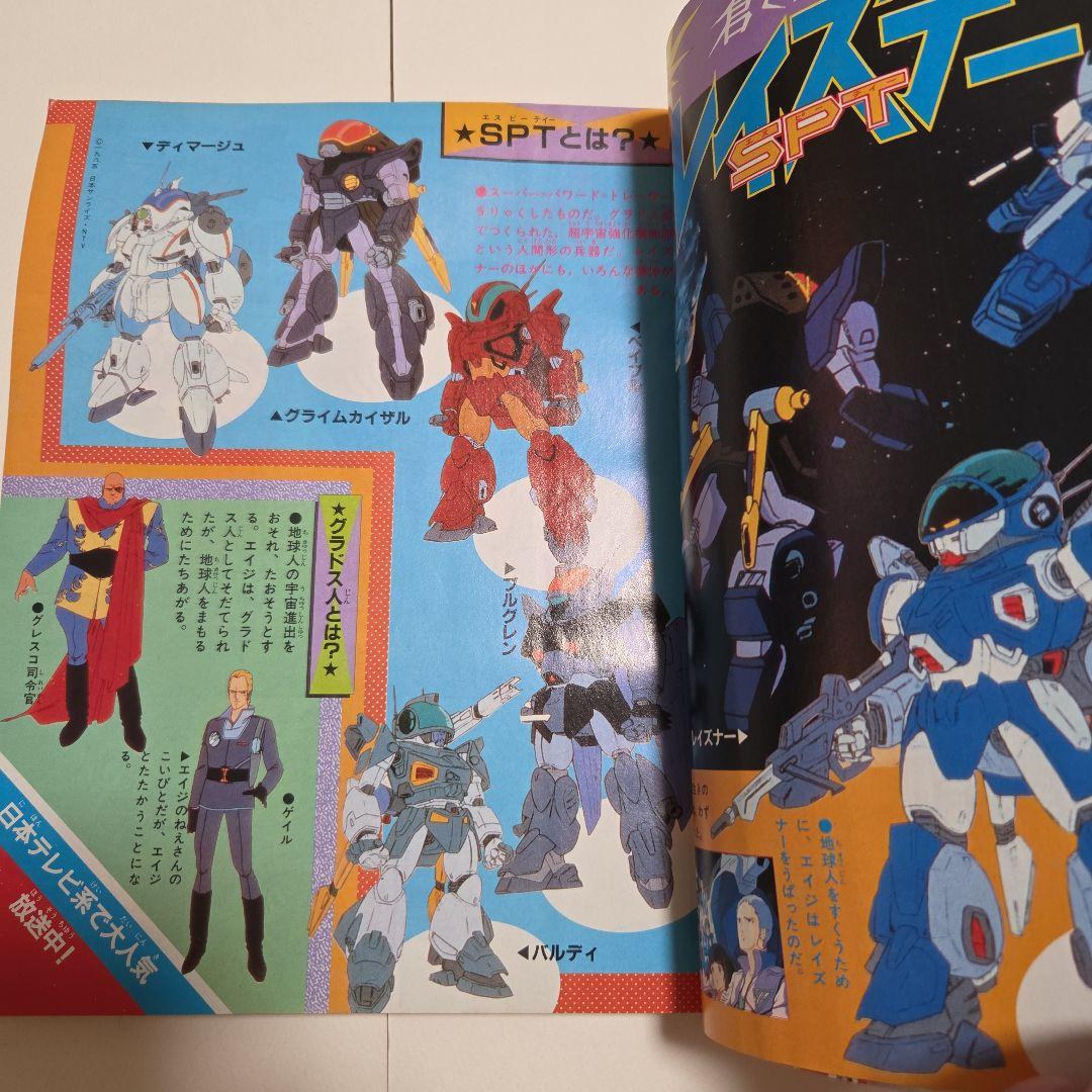 J*0様 テレビマガジン　創刊 14周年記念号 1985年（昭和60）12月号