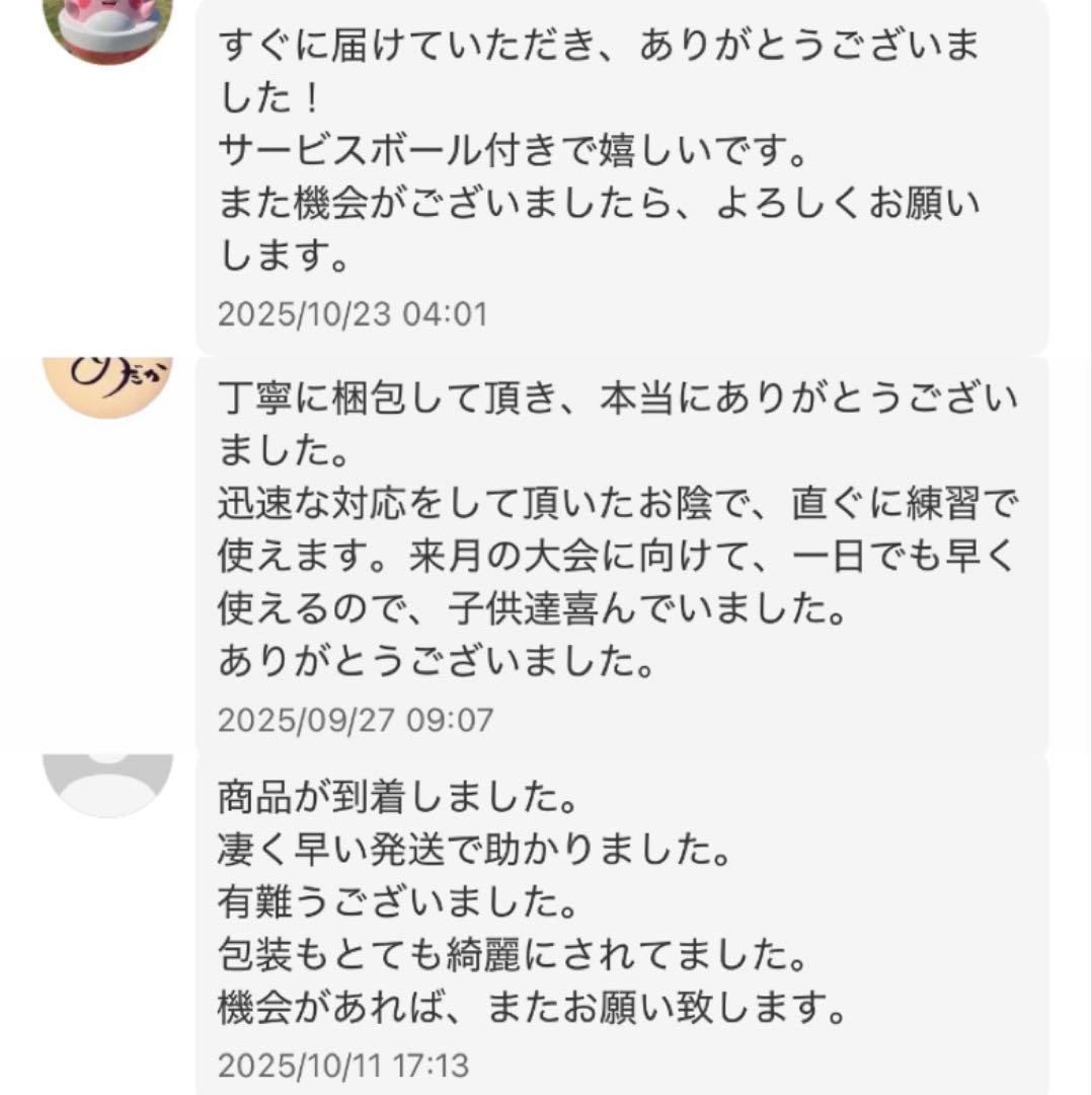 【早い者勝ち】ソフトテニス ボール アカエム 3ダース 36球 新品