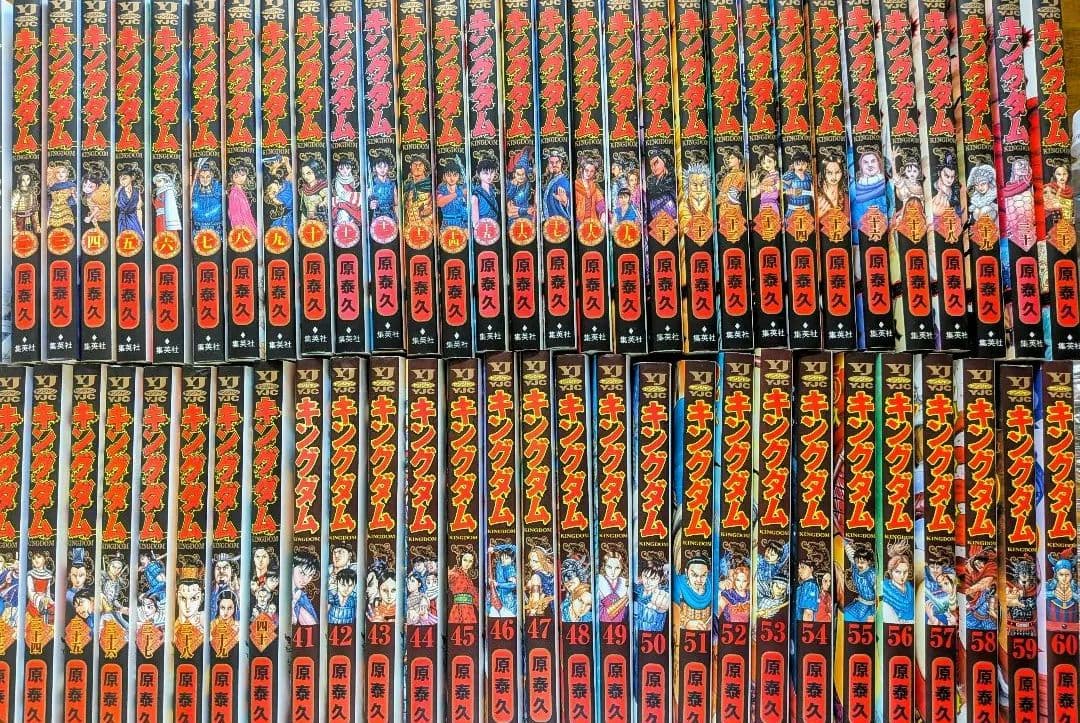 キングダム 1巻〜60巻セット