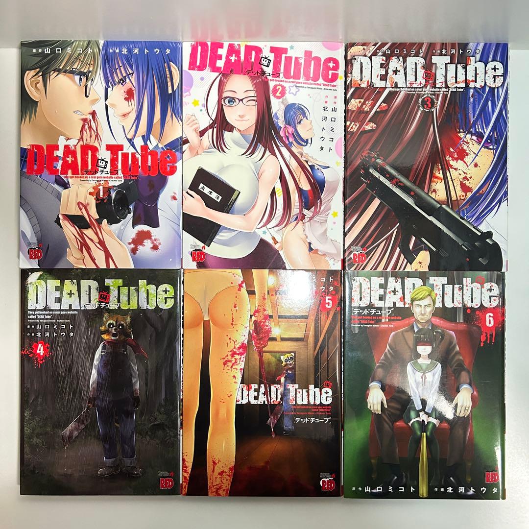 DEAD Tube デッドチューブ 1〜27巻　全巻セット　まとめ売り　全巻