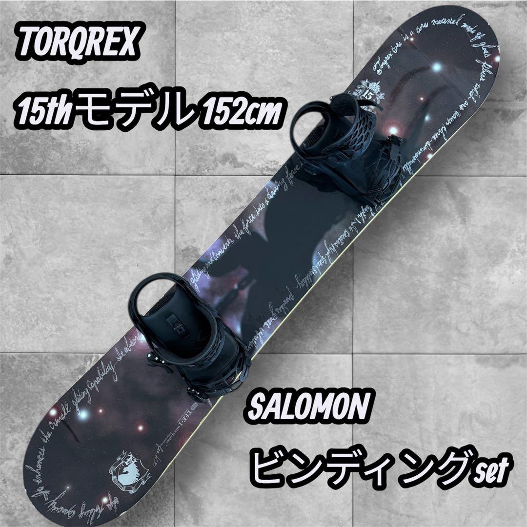 TORQREX スノーボード 15th限定 サロモン ビンディング M セット