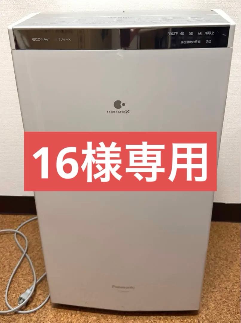 【パナソニック】衣類乾燥除湿機 F-YHRX200