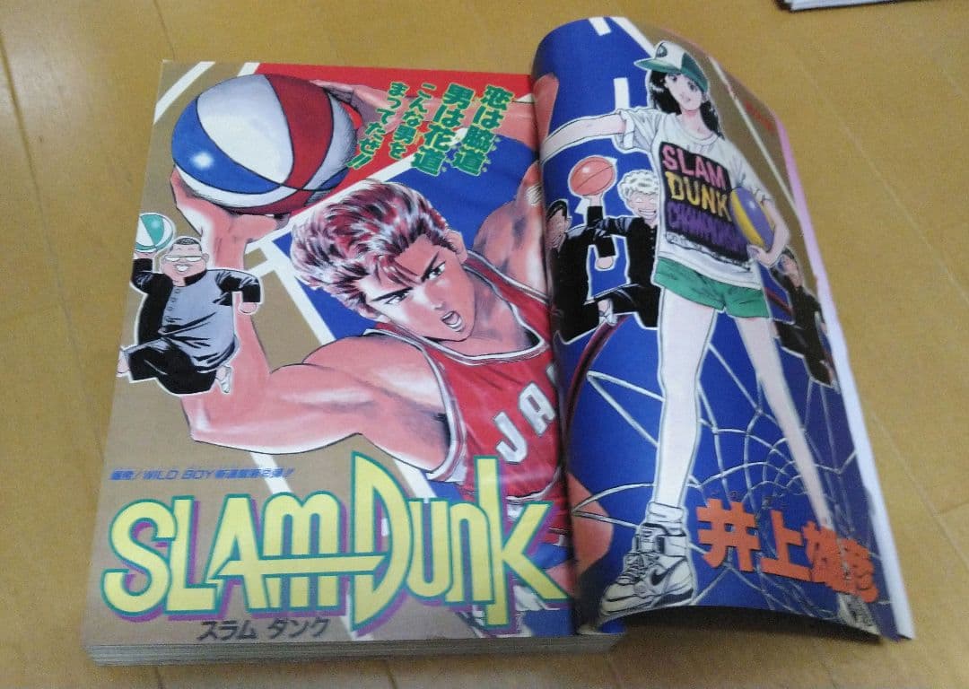 激レア週刊少年ジャンプ42号 1990年　スラムダンク連載開始号