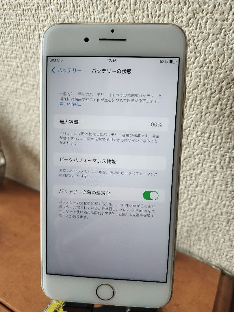 iPhone 7 Plus 128GB バッテリー100% simフリー