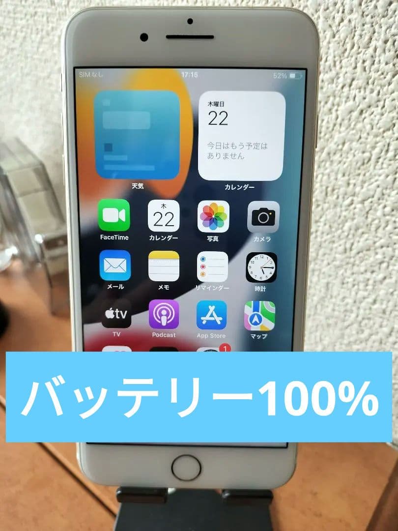 iPhone 7 Plus 128GB バッテリー100% simフリー