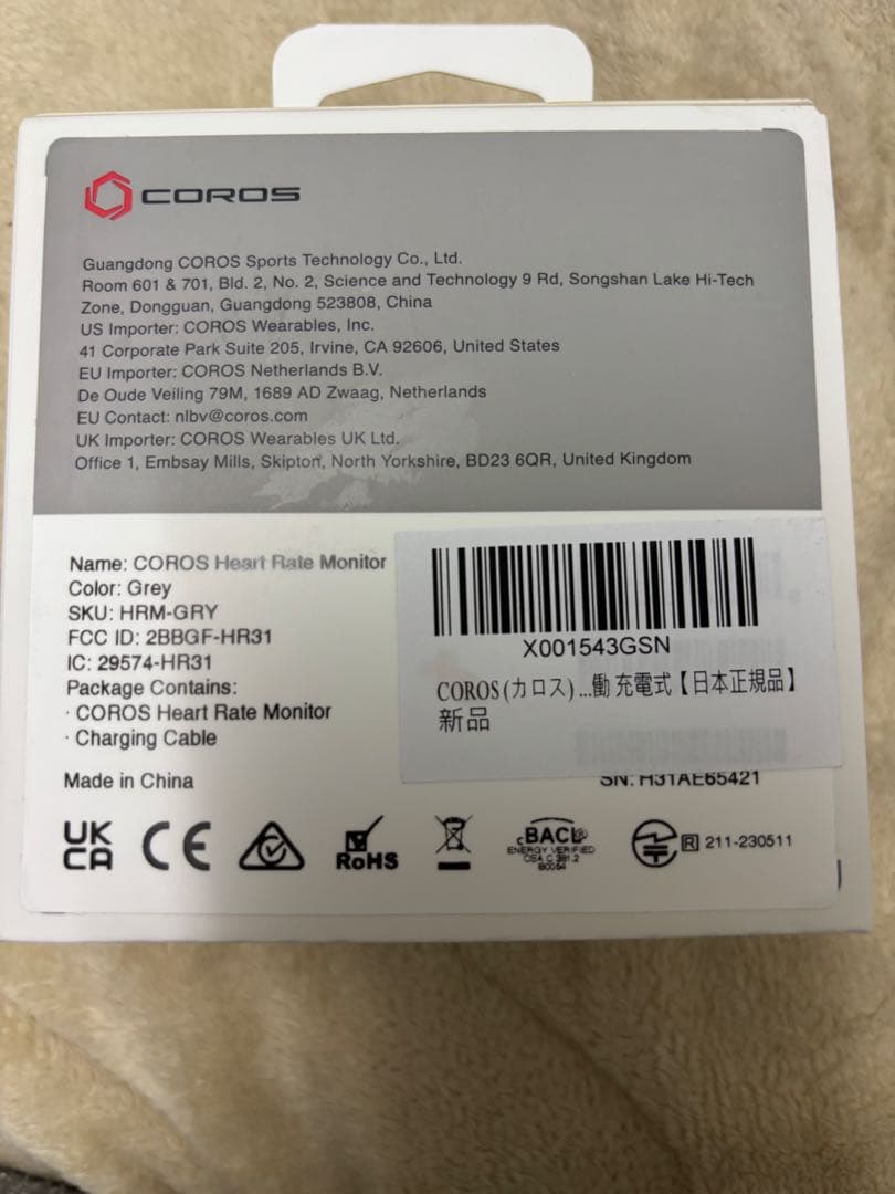 stay gold 　COROS 心拍センサー