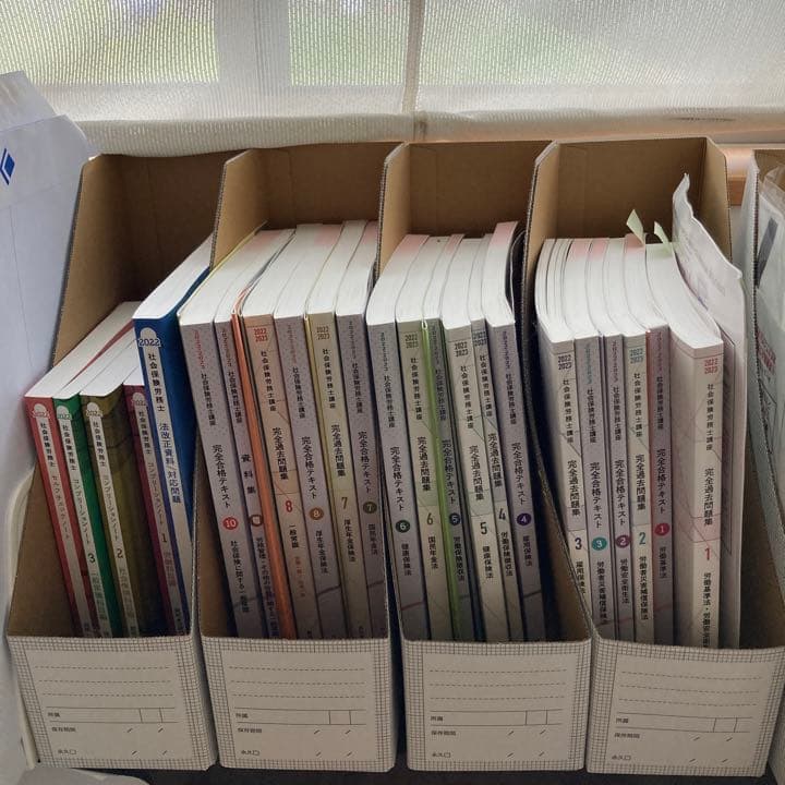 社会保険労務士合格テキスト