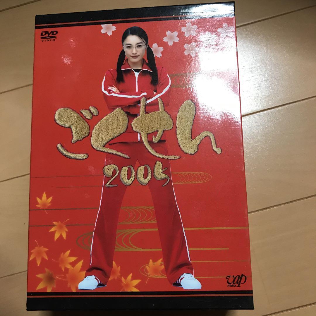 ごくせん 2005 DVD-BOX〈5枚組〉