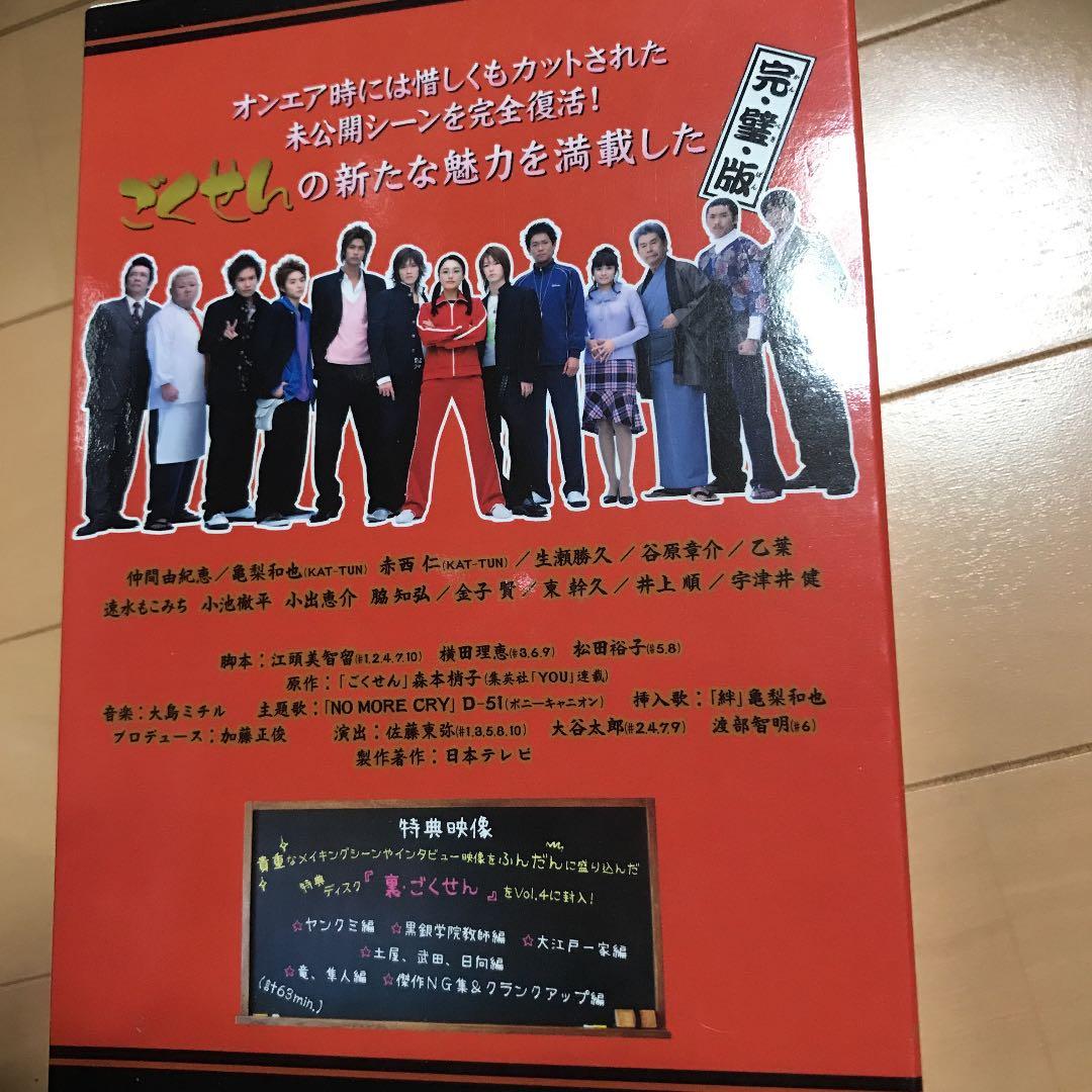 ごくせん 2005 DVD-BOX〈5枚組〉