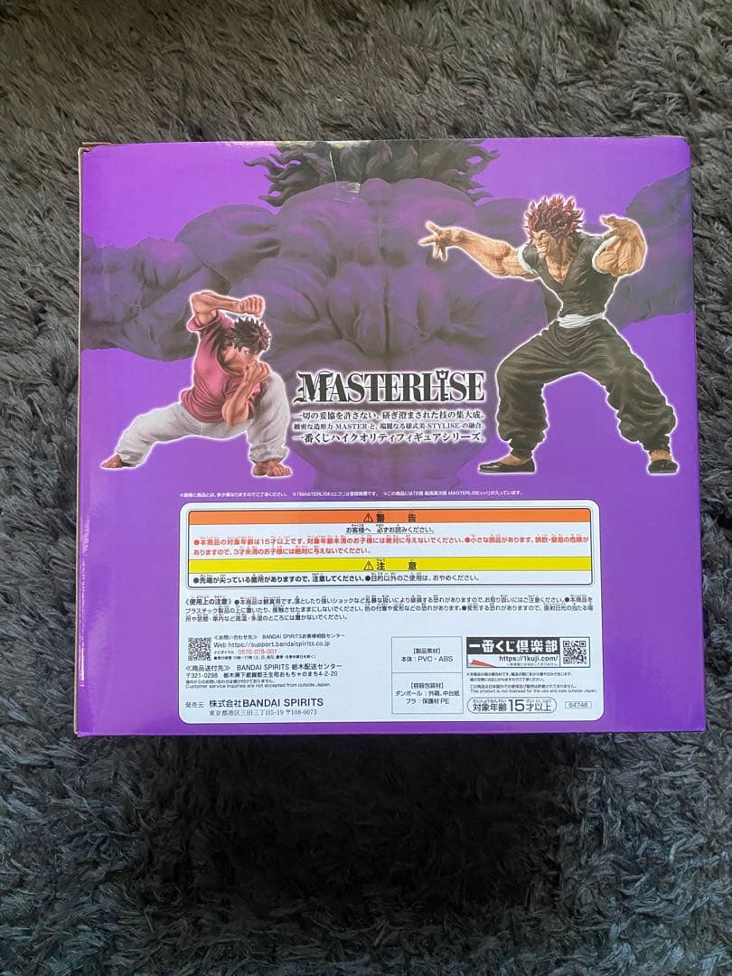 一番くじ　刃牙　範馬勇次郎　刃牙　フィギュア