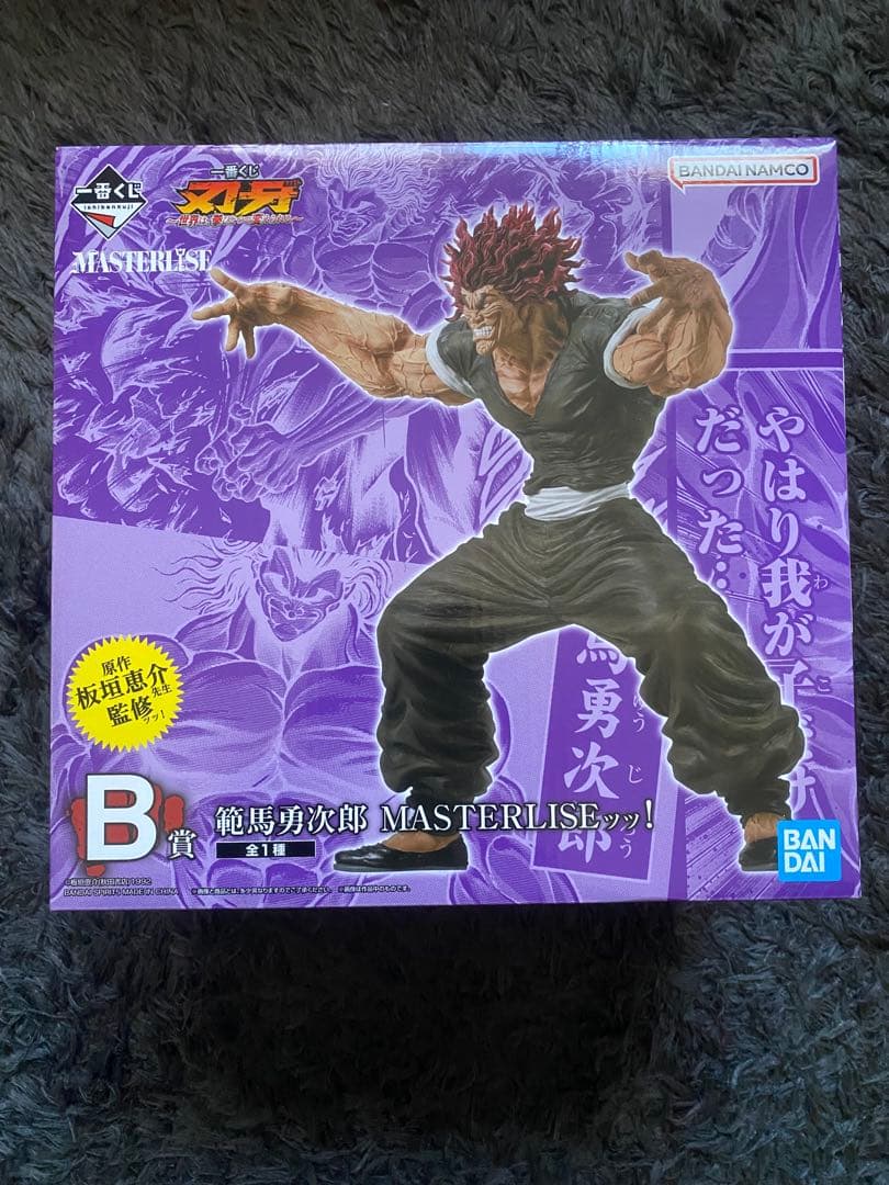 一番くじ　刃牙　範馬勇次郎　刃牙　フィギュア