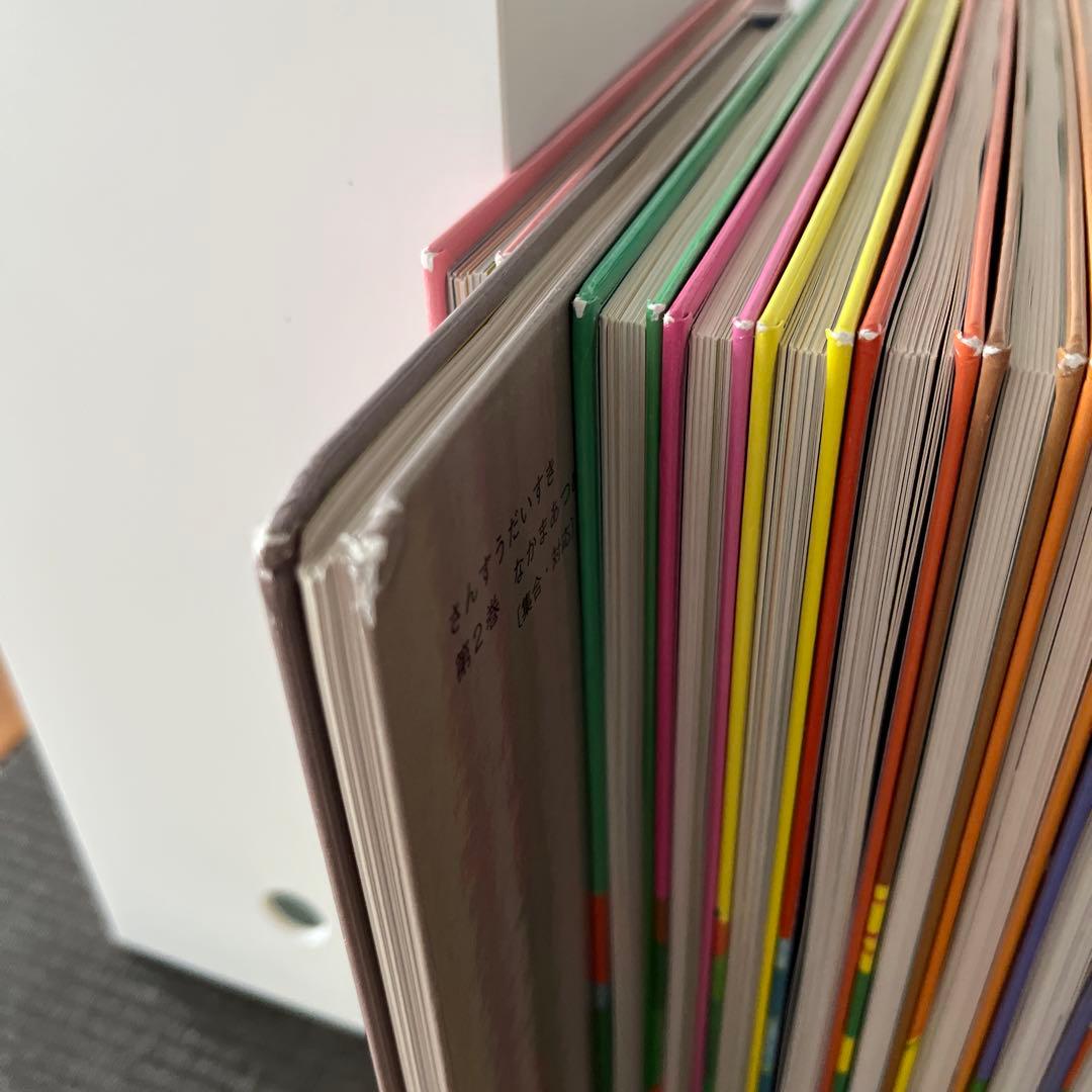 さんすうだいすき　全巻　10冊