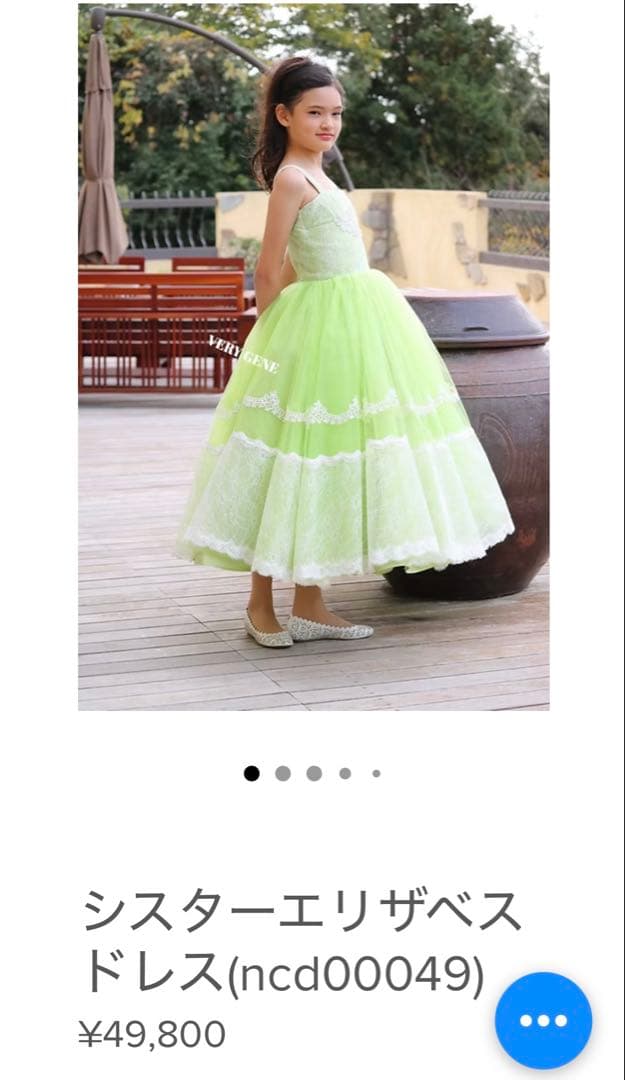 ⭐️VERYGENEベリージェネ 発表会 ライトグリーン ドレス 130 140