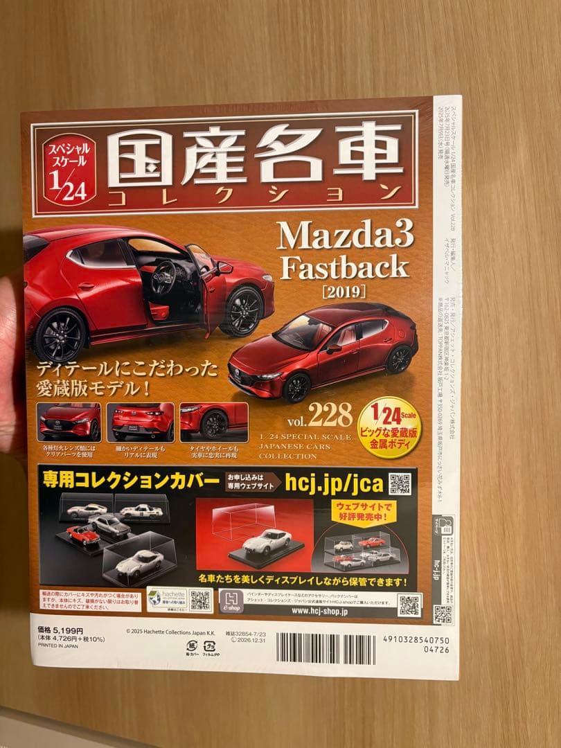 【完売品】【未開封】国産名車コレクション Mazda3 Fastback1/24
