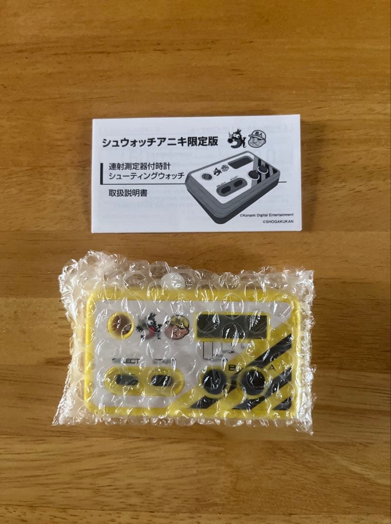 シュウォッチ　コロコロアニキ 限定版