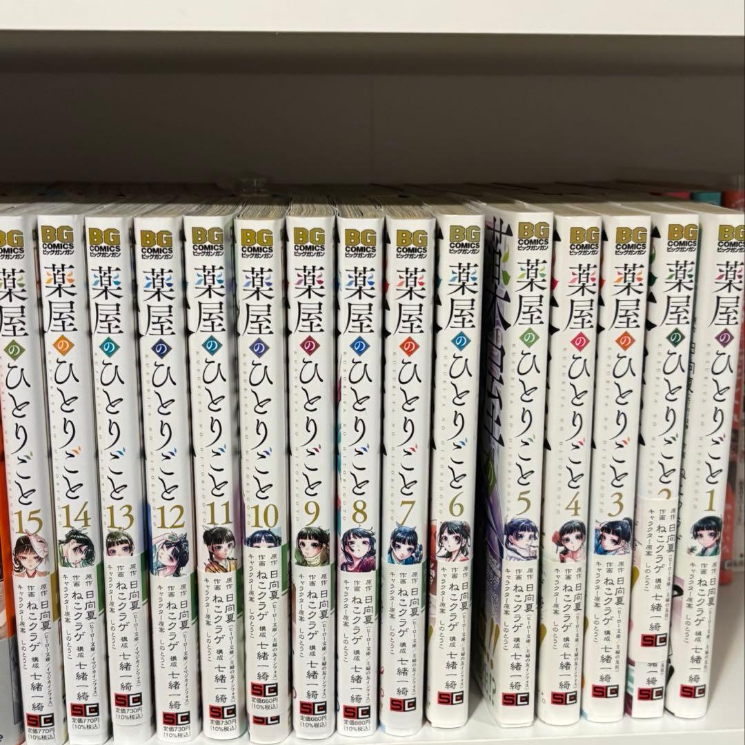 葉屋のひとりごと 全15巻セット