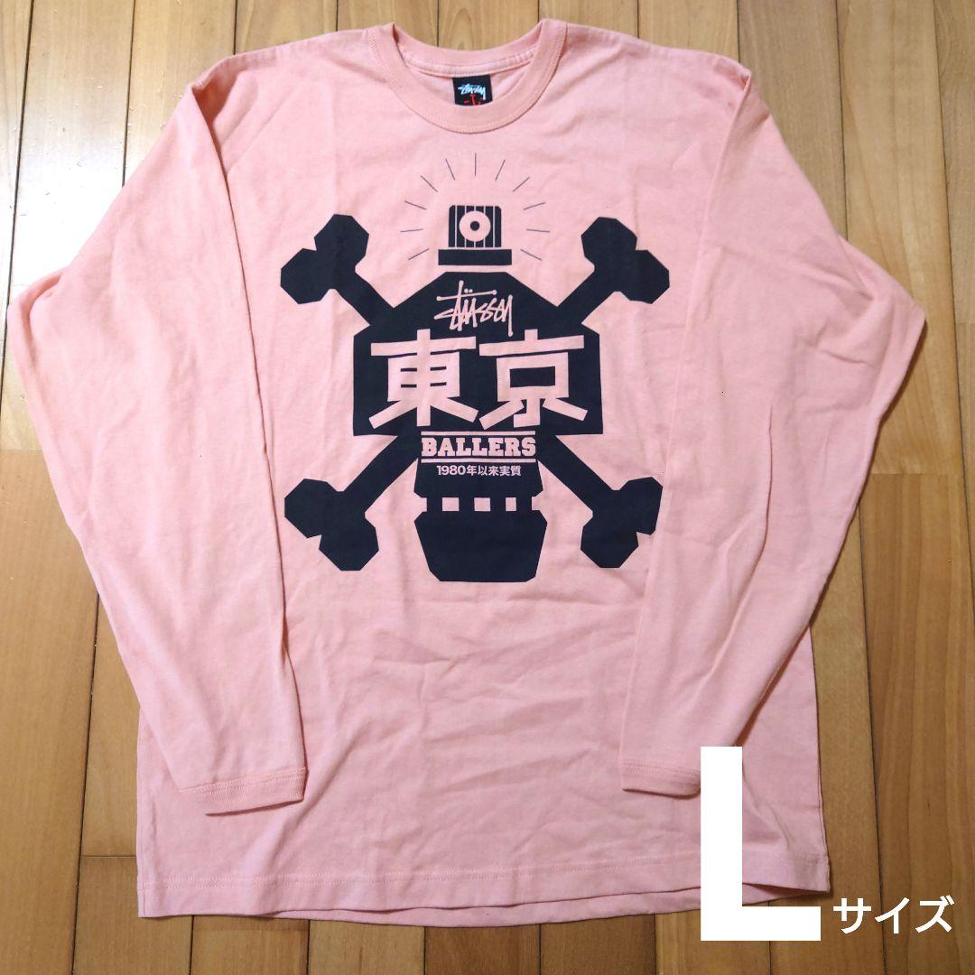 stussy 東京 BALLERS ロングTシャツ Lサイズ ピンク