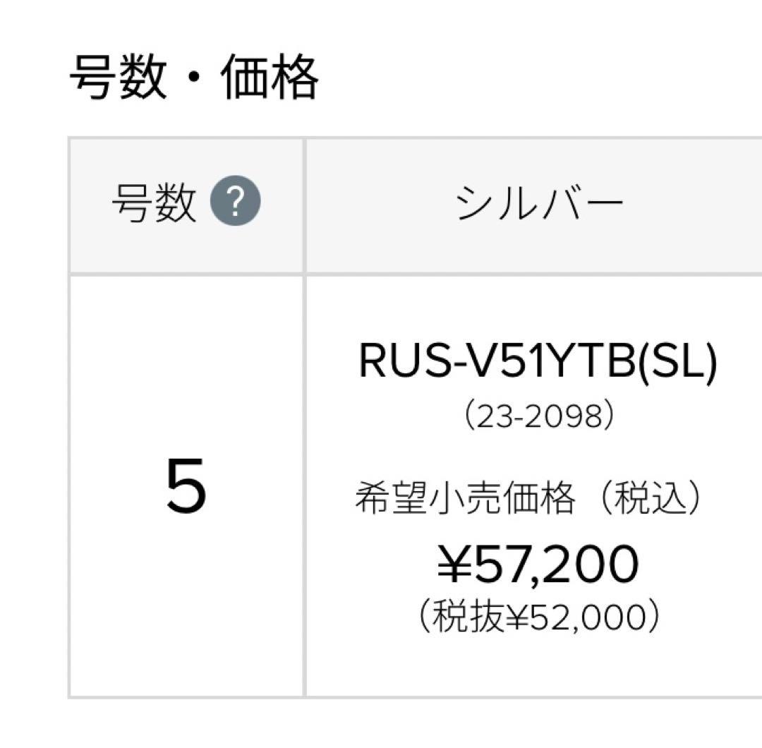 リンナイ　瞬間湯沸器　新品未使用