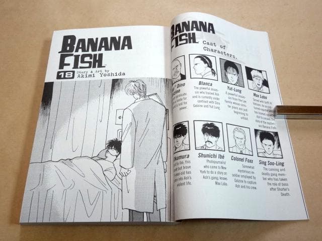 吉田秋生 BANANA FISH バナナフィッシュ 英語版コミック 17冊セット