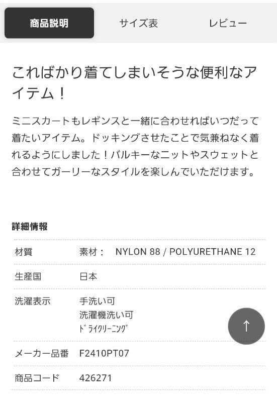 スカート Oblada CARROLL TIGHTS SKIRT