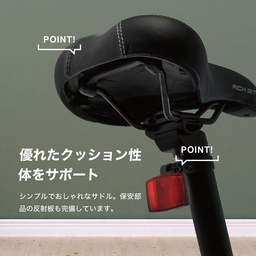 新品 電動アシスト自転車 RICHBIT CITY ASSIST ホワイト