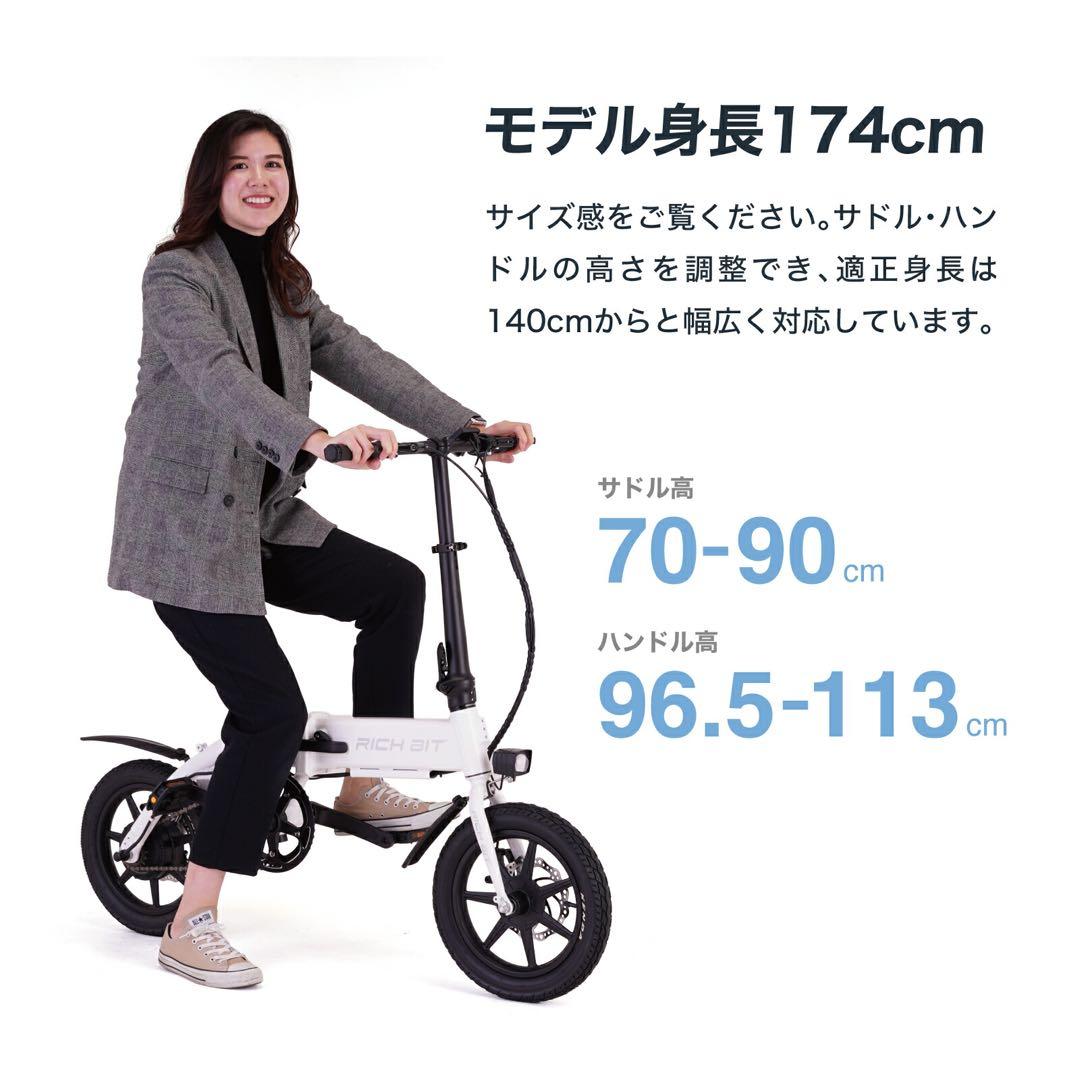 新品 電動アシスト自転車 RICHBIT CITY ASSIST ホワイト