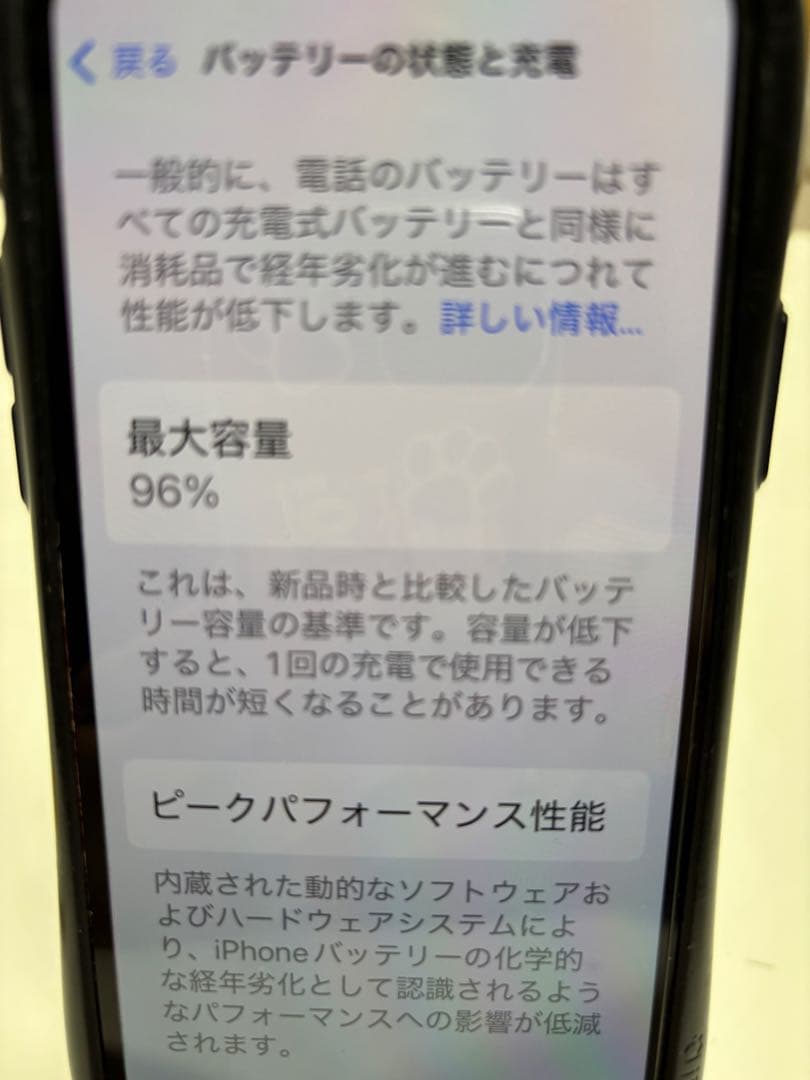 Apple iPhone12 64GB SIMロック解除済みバッテリー96%