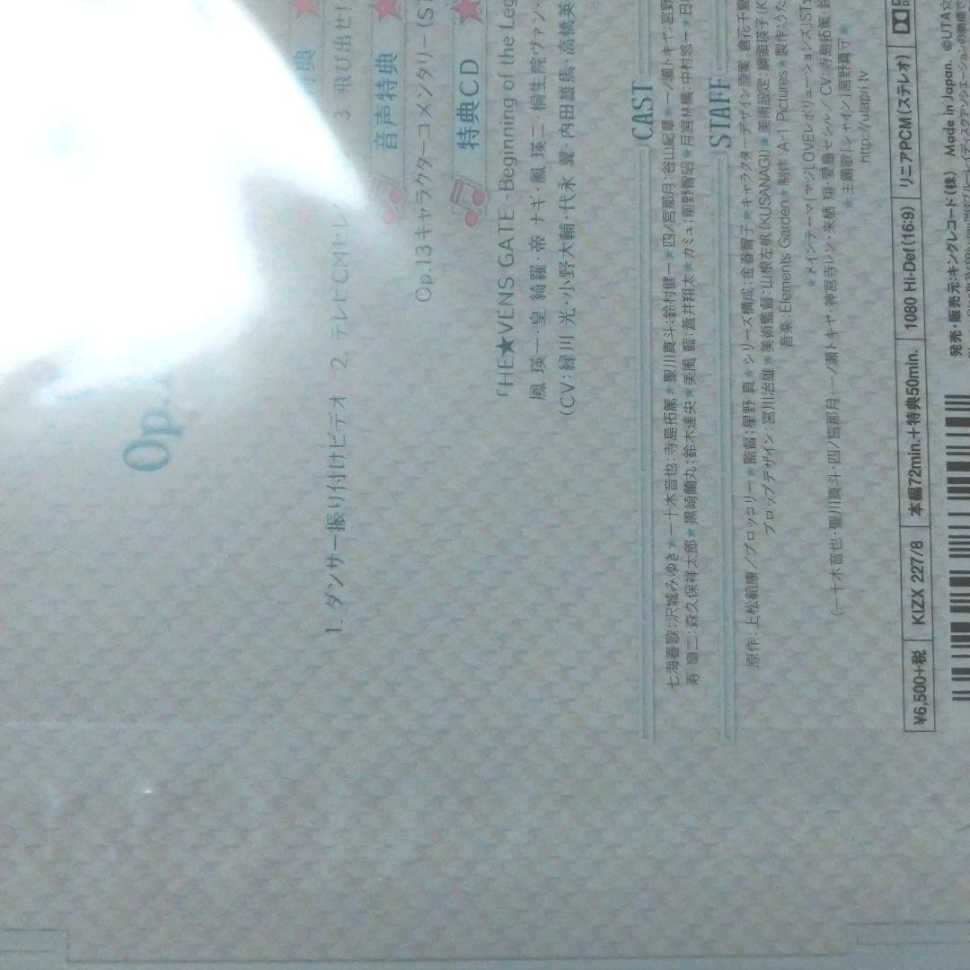 うたの☆プリンスさまっ♪マジLOVEレボリューションズ 初回限定版全巻セット特典