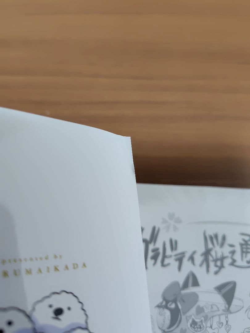 メダリスト 1〜12巻　著:つるまいかだ