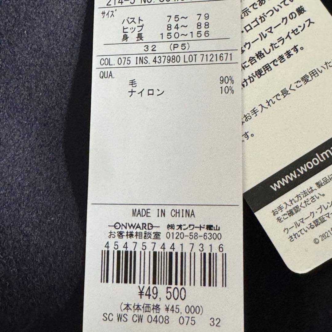 新品　23区 24AW S 小さいサイズ ウールリバー ジレ　ベスト