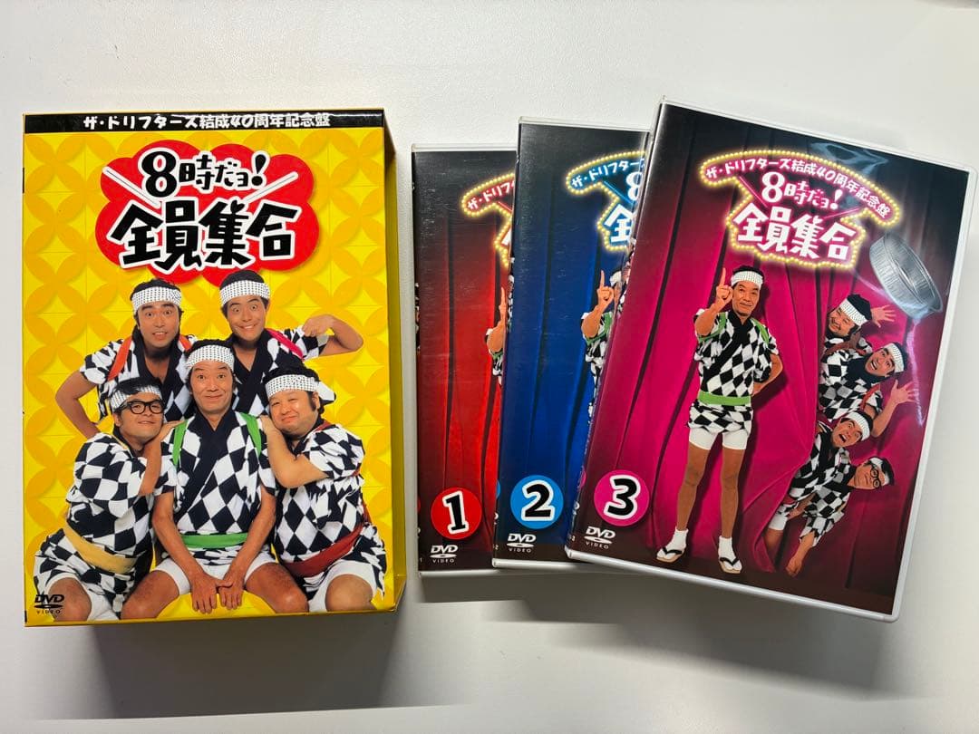 【美品】ザ・ドリフターズ　8時だョ!全員集合DVD-BOX 3個セット