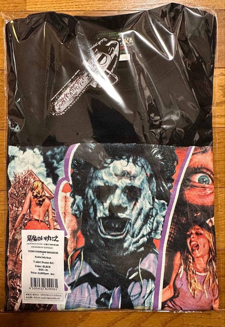 悪魔のいけにえ 50周年 Tシャツ XL 新品未開封　ロッキン・ジェリー・ビーン