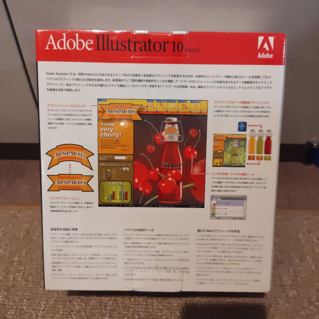 Adobeイラストレーター10日本語版